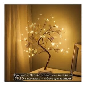 Декоративна LED-лампа Aulife Pearl Tree 50 см