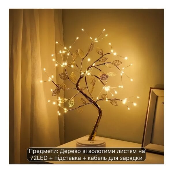 Декоративна LED-лампа Aulife Pearl Tree 50 см