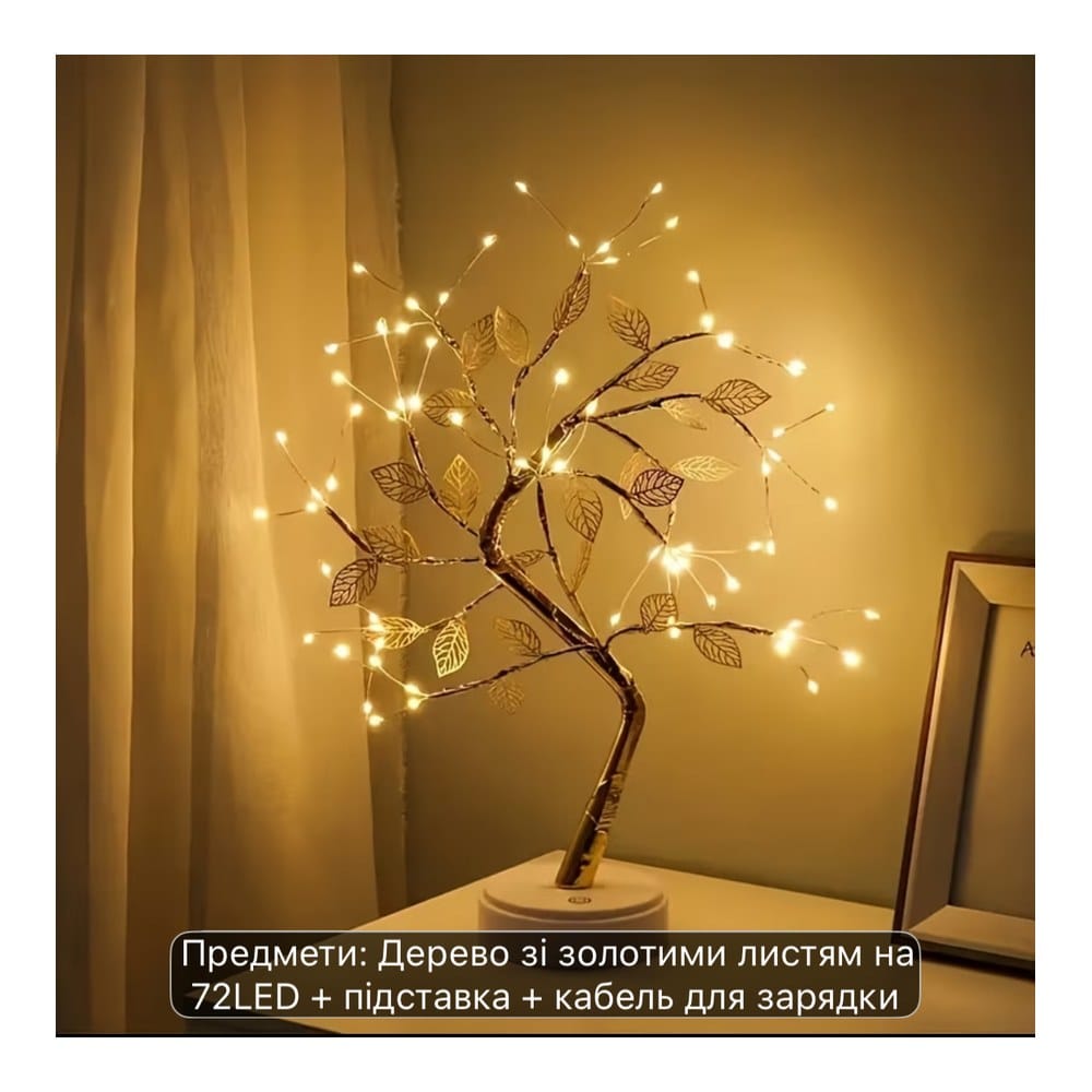 Декоративна LED-лампа Aulife Pearl Tree 50 см