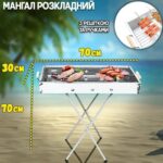 Портативний гриль для пікніка та дачі