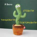 Кактус що танцює, світло-музична іграшка , Dancing Cactus TikTok кактус у вазоні 34 см — фото 3