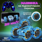 Машинка-перевертень всюдихід на радіокеруванні 868A-1 — фото 3
