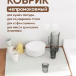Сірий Антиковзний кухонний килимок — фото 5