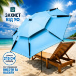 Туристична парасолька 210 см — фото 25