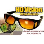Антивідблиски для водіїв HD Vision Wrap Arounds 2шт. Окуляри антифари Окуляри водія — фото 4