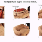 чохол на кутовий диван з кріслом, загальний вигляд