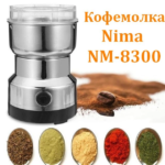 Електричний млин кавомолка Nima NM-8300 роторний з нержавіючої сталі подрібнювач кави спецій — фото 4