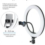 Кільцева LED лампа YQ-320B (30см) з утримувачем телефону для бьюті селфі зйомки Ring Light — фото 3