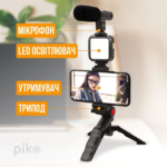 Мікрофон і LED-освітлювач із набору Piko Vlogging Kit