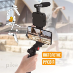Комплект блогера Piko Vlogging Kit PVK-01LM