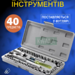 Кейс із рельєфними гніздами для інструментів