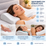Ортопедична подушка з пам'яттю Memory pillow (меморі пілоу) — фото 3