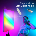 Світлодіодна лампа для студійної фотозйомки PL-26, фото 4