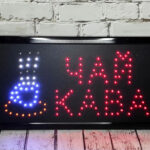 Світлодіодна LED Вивіска "Кава Чай" 48х25см — фото 6