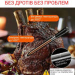 Термощуп без дротів для кухні та пікніка 5