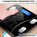 Розумні підлогові смарт ваги Bluetooth з додатком для Android або IOS, аналізатори жиру — фото 3