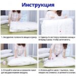Вакуумний пакет для зберігання речей 80x110 см — фото 4