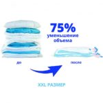 Вакуумний пакет для зберігання речей 80x110 см — фото 3