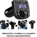X8BT ФМ Модулятор з БЛ/FM-трансмітер модулятор BRUM — фото 5
